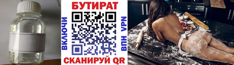 БУТИРАТ жидкий экстази  Гдов 