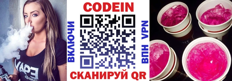 где купить   Гдов  kraken ССЫЛКА  Кодеин напиток Lean (лин) 