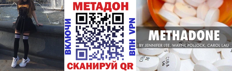 Метадон белоснежный Гдов